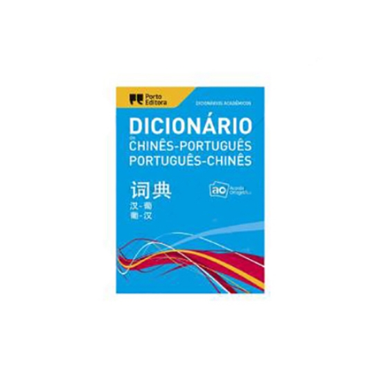 Picture of DIC. PORTO EDITORA ACAD. PORTUGUES/CHINES DUPLO R.5195